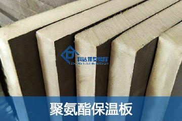 聚氨酯保溫板點燃特性